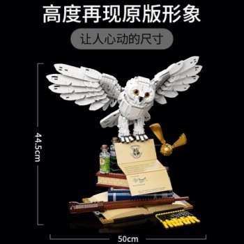 乐高（LEGO）积木 哈利波...